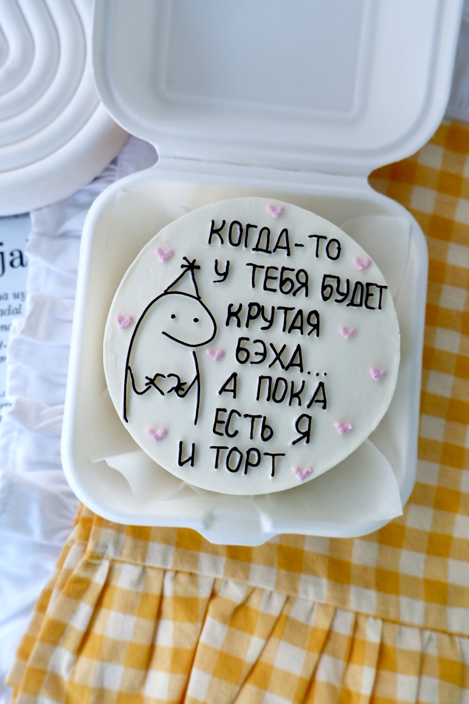 Бенто торт «Будет крутая бэха»