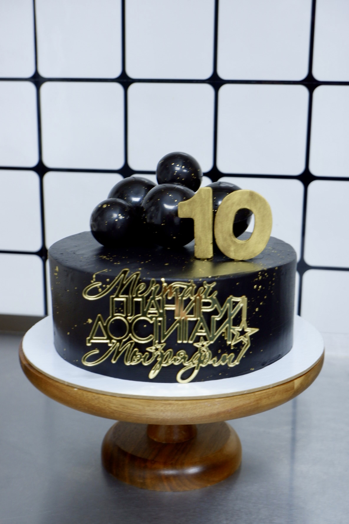 Торт на 10 лет