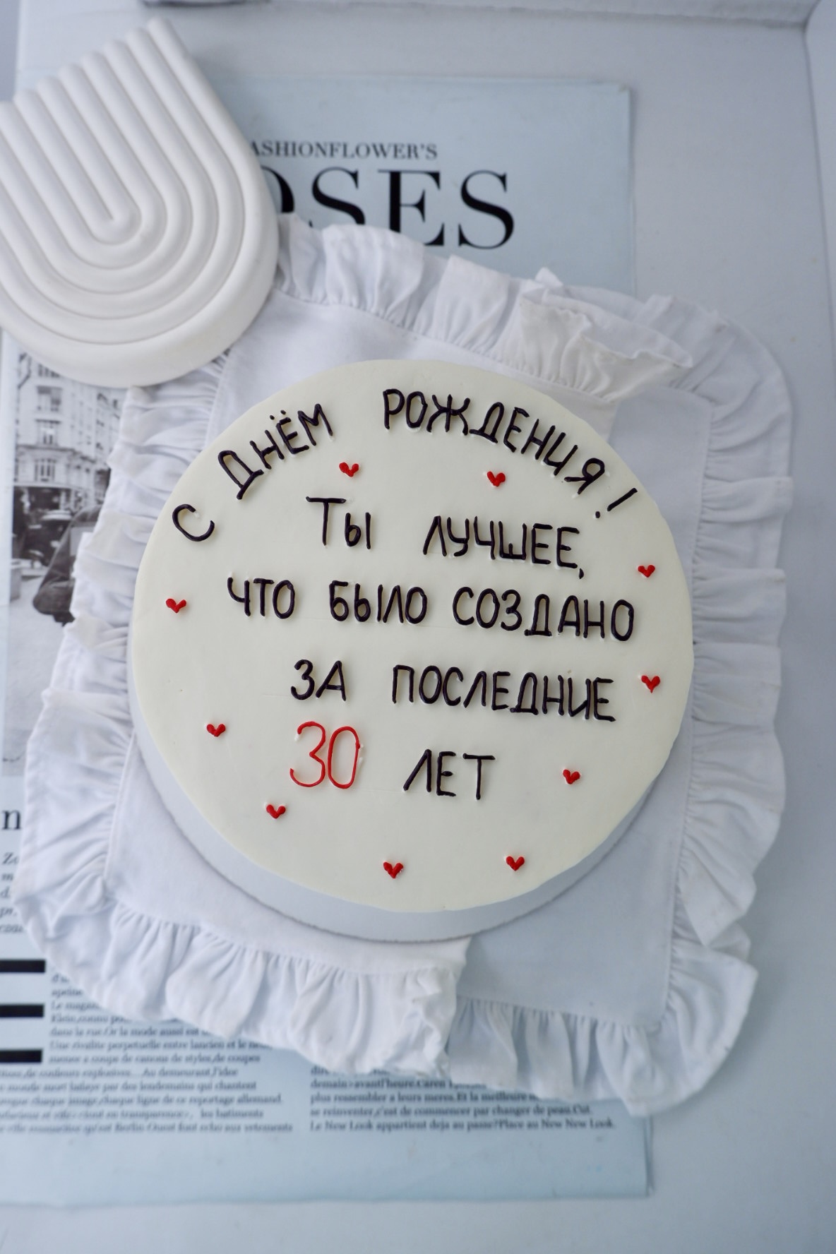 Торт на 30 лет